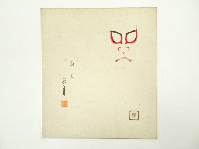 Paintings & Calligraphy